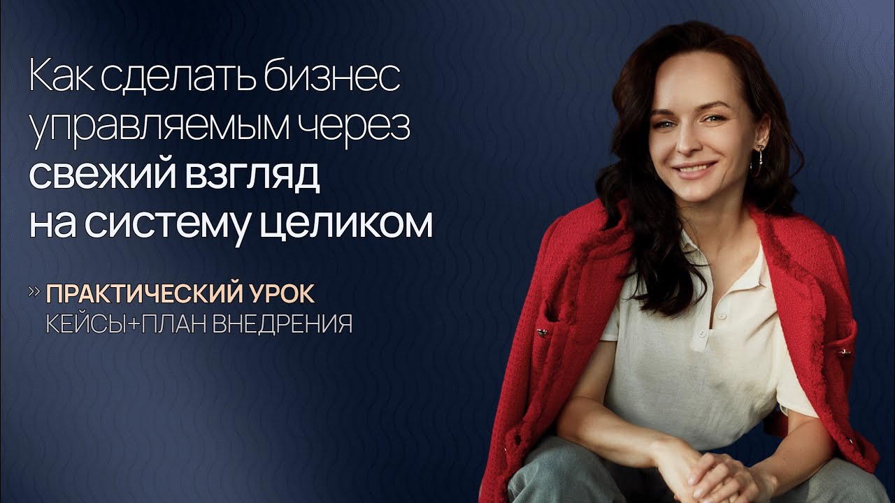 Как сделать бизнес управляемым
